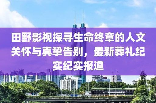 皇族鬼圣 第3页