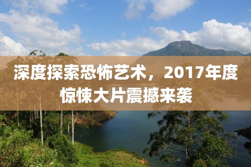 惊线辉砍月 第3页
