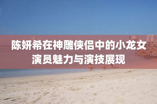 薄凉少女 第3页