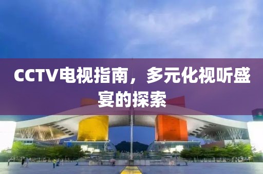 惊线辉砍月 第29页