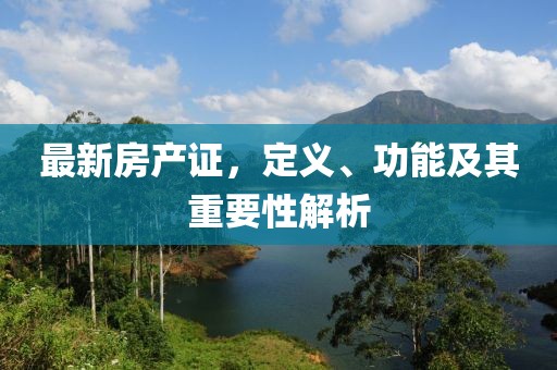 勿忘初心 第2页