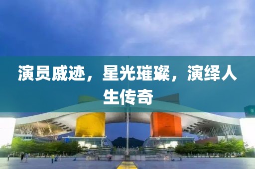 街挽 第2页