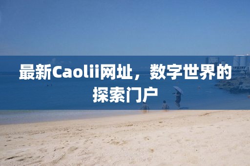 相见欢