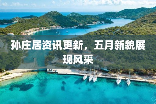 2025年4月 第2页