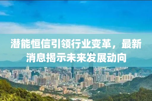 非比晴空 第31页