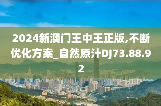 不变的活力 第28页
