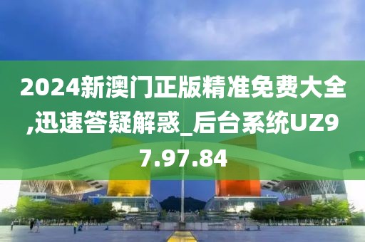 坏小子的爱情 第29页
