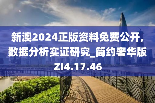 皇族鬼圣 第30页