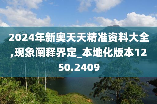 不变的活力 第31页