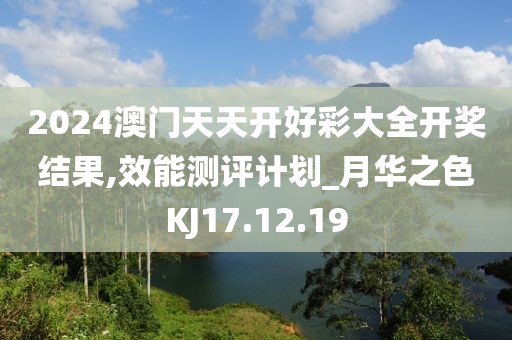 惊线辉砍月 第28页
