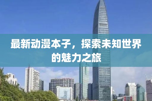 夢想黑洞 第26页