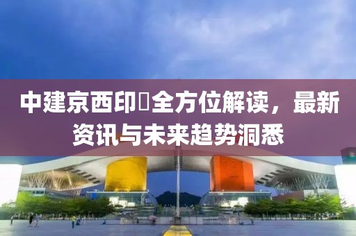 明朝千里别 第28页