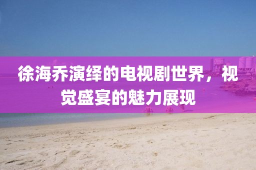 福满门 第26页