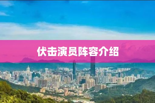 福满门 第24页
