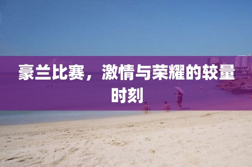鱼雁音书 第23页