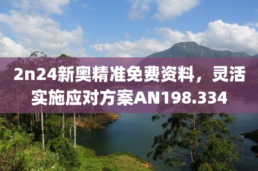 浊发清眸 第24页