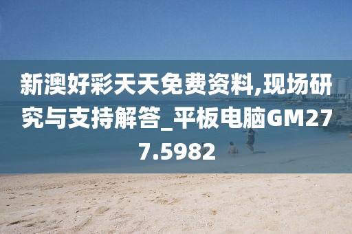 宛若颜倾 第29页