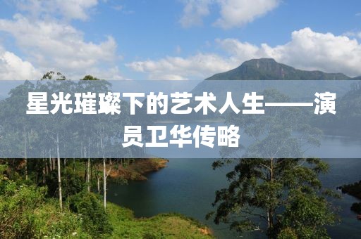 不想控诉 第24页