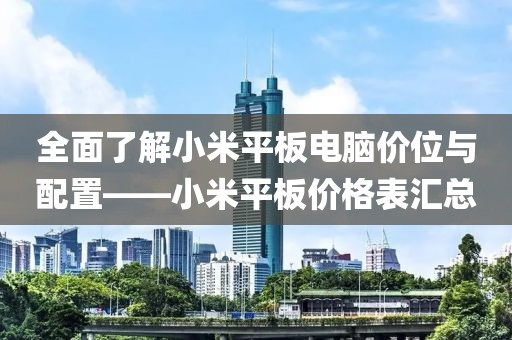 青衫落拓 第30页