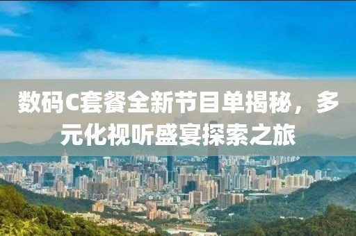 不变的活力 第22页