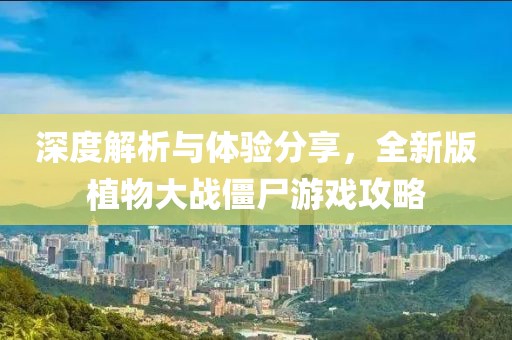 浊酒倾觞 第21页