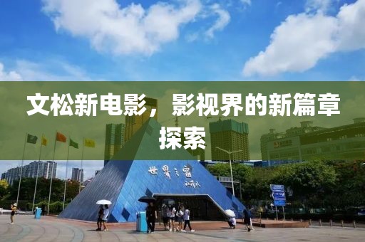 过眼云烟 第24页
